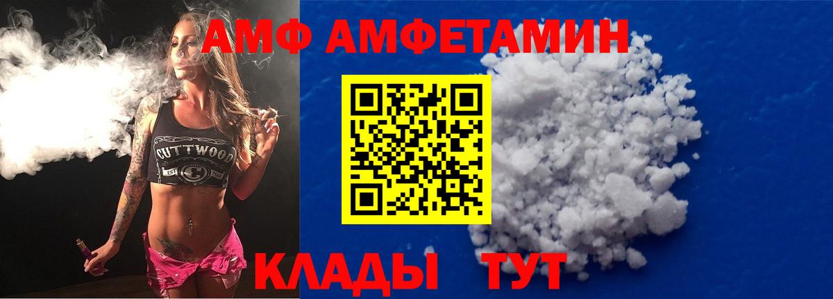АМФЕТАМИН VHQ  Вход с VPN  АМФЕТАМИН  Сызрань 