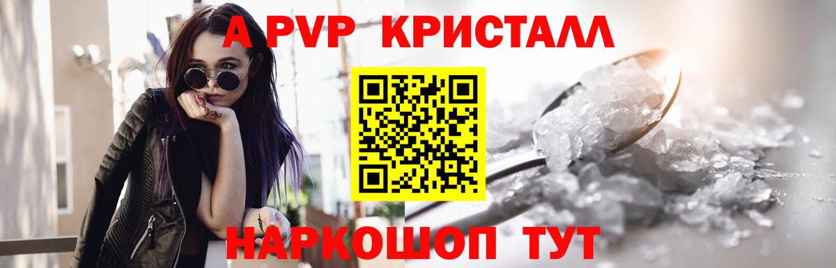 Alpha-PVP VHQ Сызрань