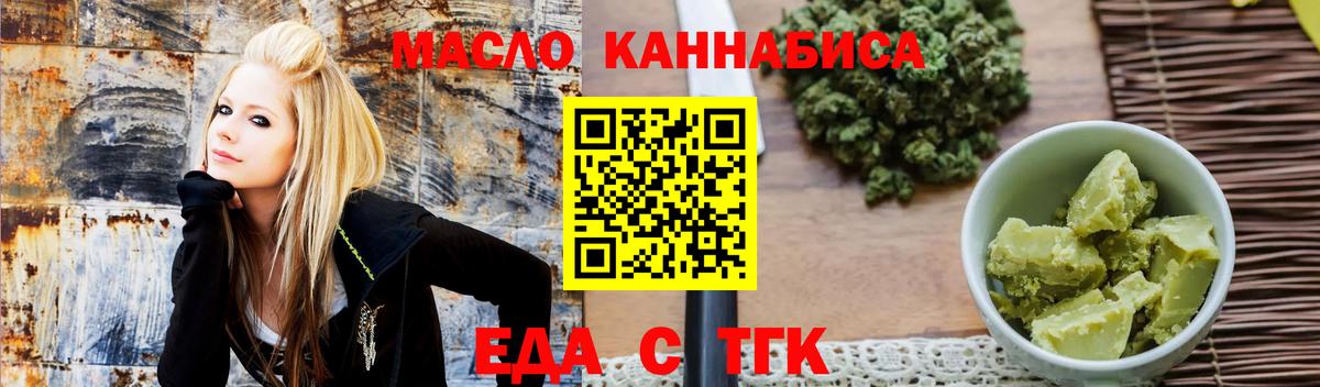 Cannafood марихуана Сызрань