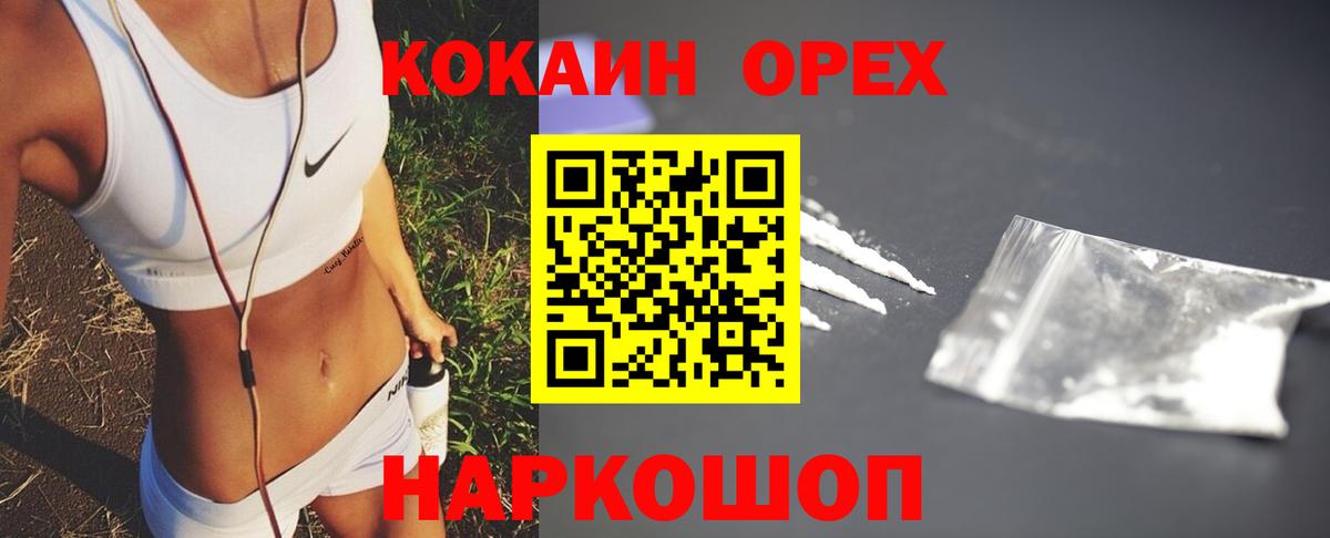 Сызрань  как найти закладки  Вход с VPN  Кокаин 97%  Cocaine Перу 