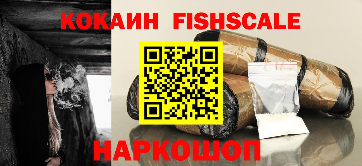 Cocaine Перу Сызрань
