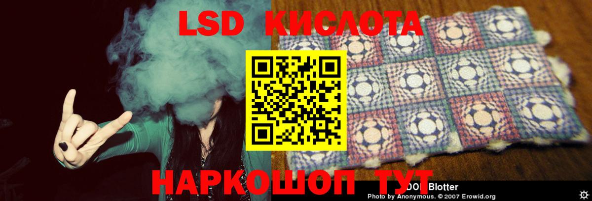 ЛСД экстази кислота  Вход с VPN  Сызрань 