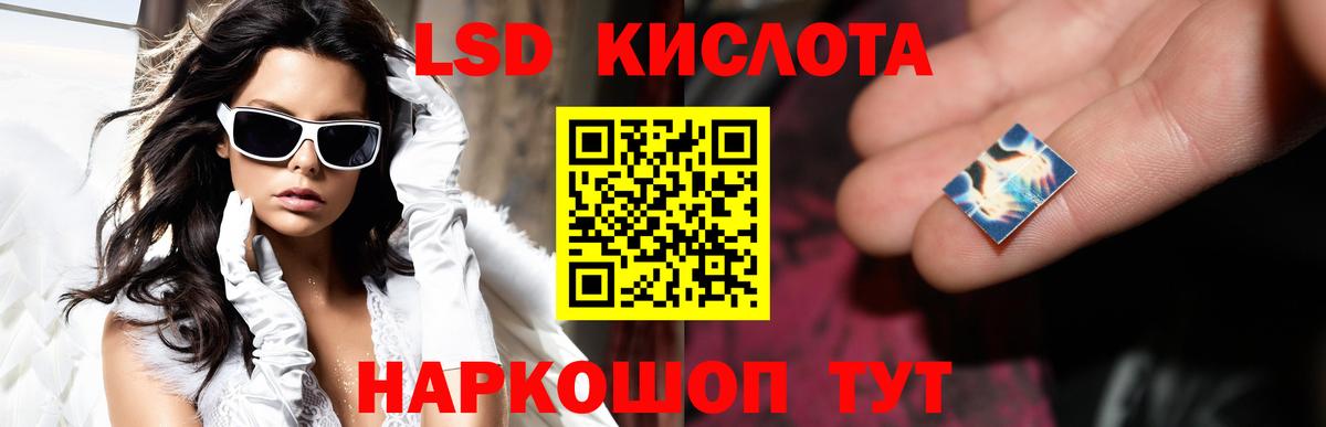 ЛСД экстази кислота Сызрань