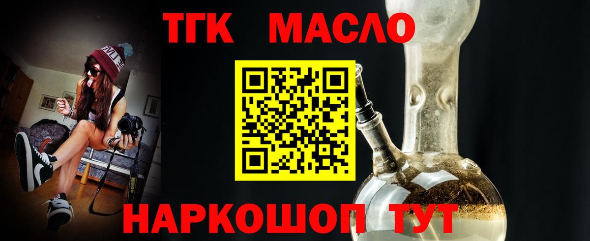 Дистиллят ТГК THC oil Сызрань